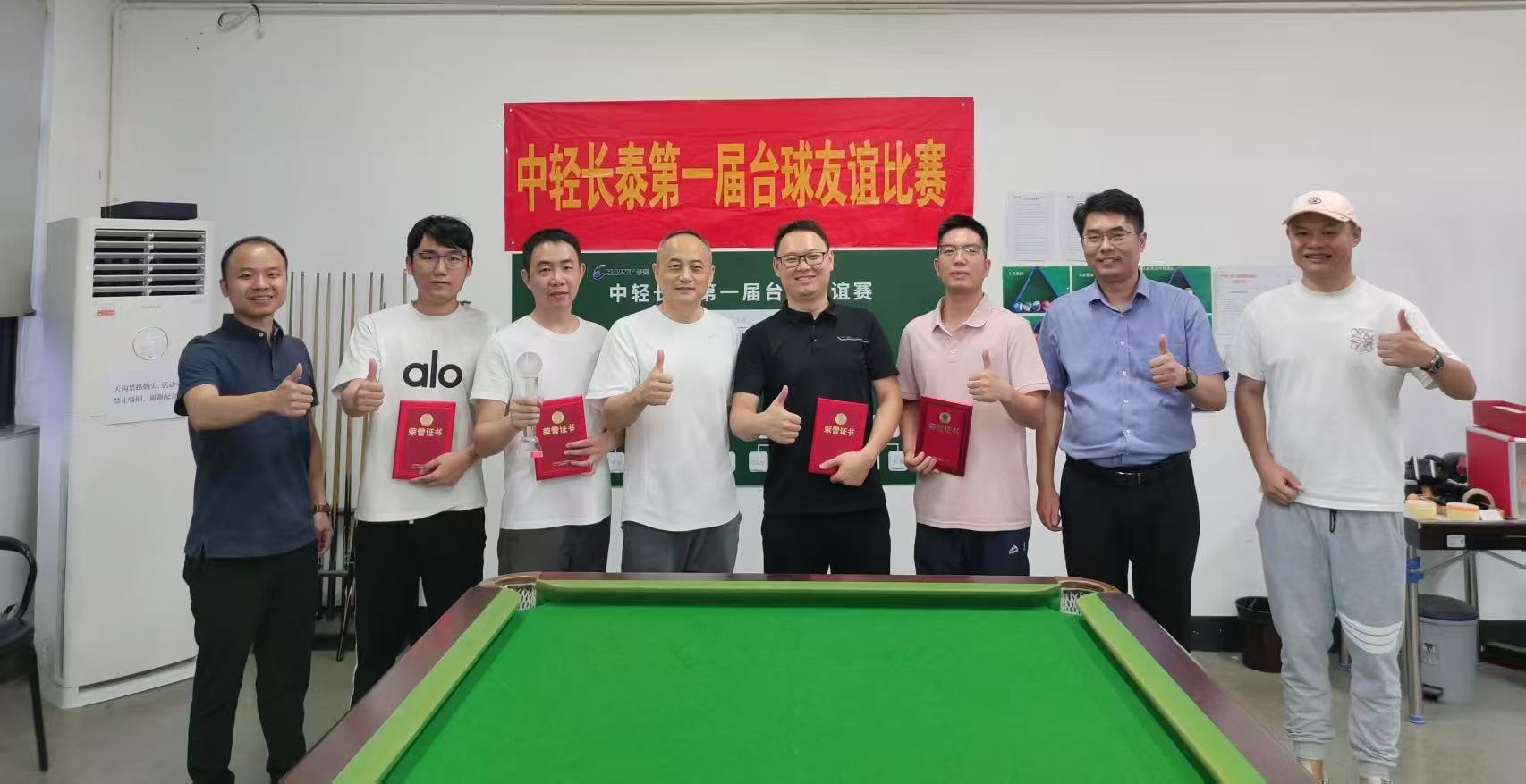 智造之芯 · 揮桿出彩 | 中輕長(zhǎng)泰工會(huì)臺(tái)球友誼賽圓滿(mǎn)收官